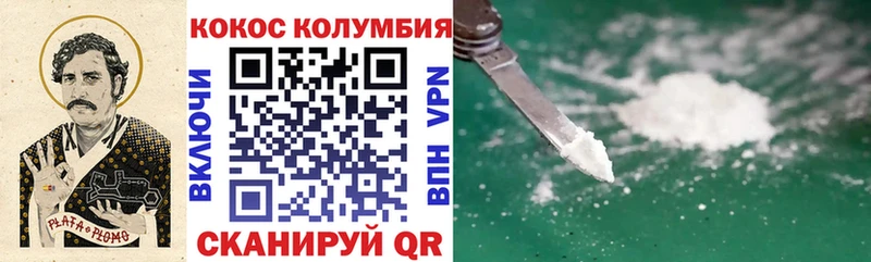 Кокаин VHQ наркошоп Урень