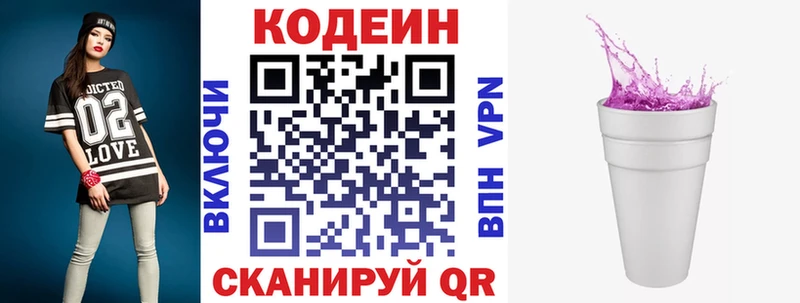 Кодеиновый сироп Lean напиток Lean (лин)  Урень 
