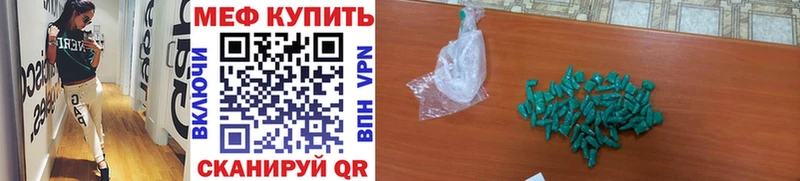 Меф VHQ  Урень 