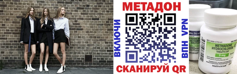 Метадон VHQ  МЕГА ONION  Урень 